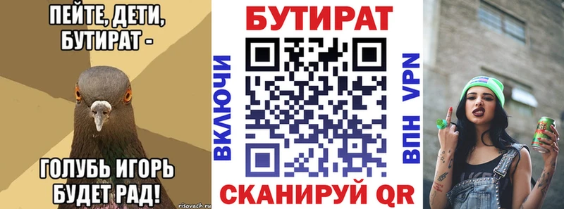 купить наркотики цена  мориарти телеграм  Бутират вода  Пудож 