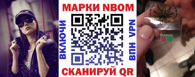 Марки N-bome 1,8мг  Пудож 